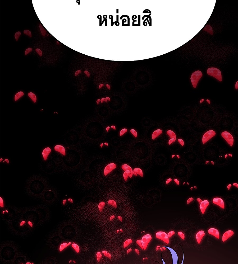 ถึกทนแทงก์แรงก์ C - หน้า 61