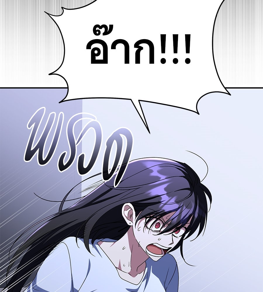 ถึกทนแทงก์แรงก์ C - หน้า 66