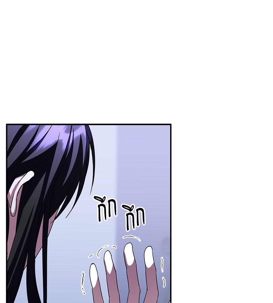 ถึกทนแทงก์แรงก์ C - หน้า 70