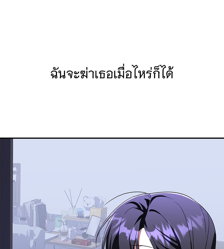 ถึกทนแทงก์แรงก์ C - หน้า 82