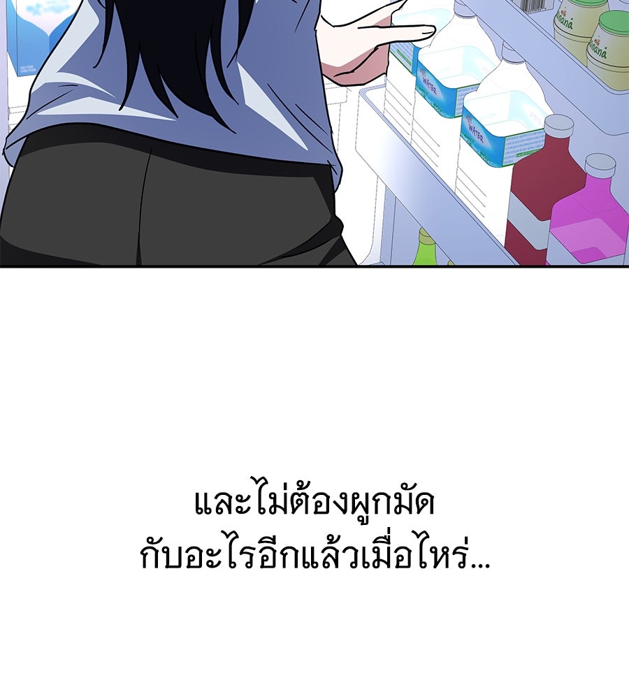 ถึกทนแทงก์แรงก์ C - หน้า 88