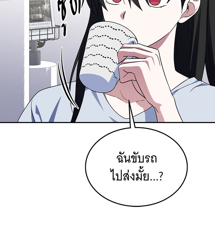 ถึกทนแทงก์แรงก์ C - หน้า 97