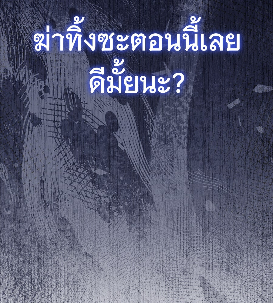 ถึกทนแทงก์แรงก์ C - หน้า 103