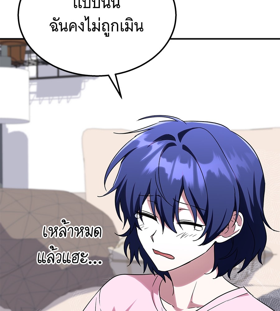 ถึกทนแทงก์แรงก์ C - หน้า 105