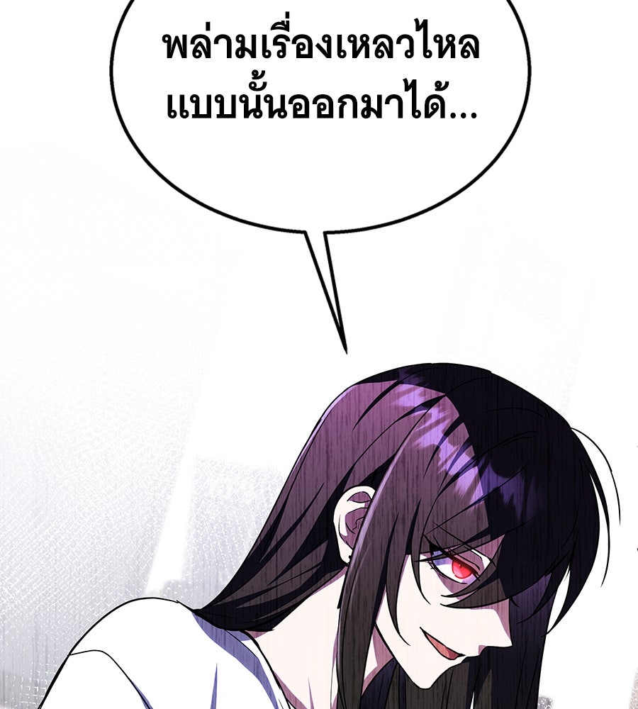 ถึกทนแทงก์แรงก์ C - หน้า 110
