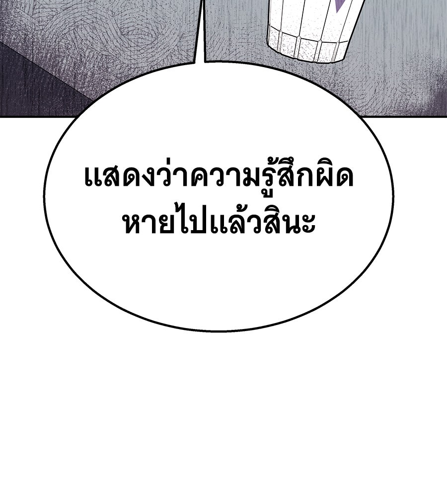 ถึกทนแทงก์แรงก์ C - หน้า 112