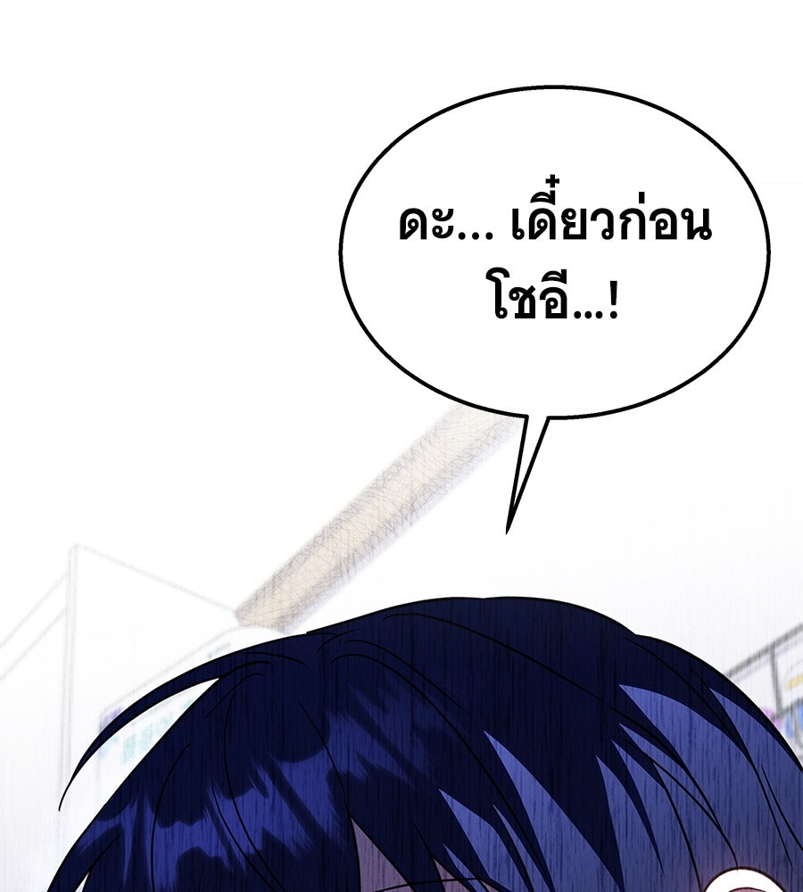 ถึกทนแทงก์แรงก์ C - หน้า 113