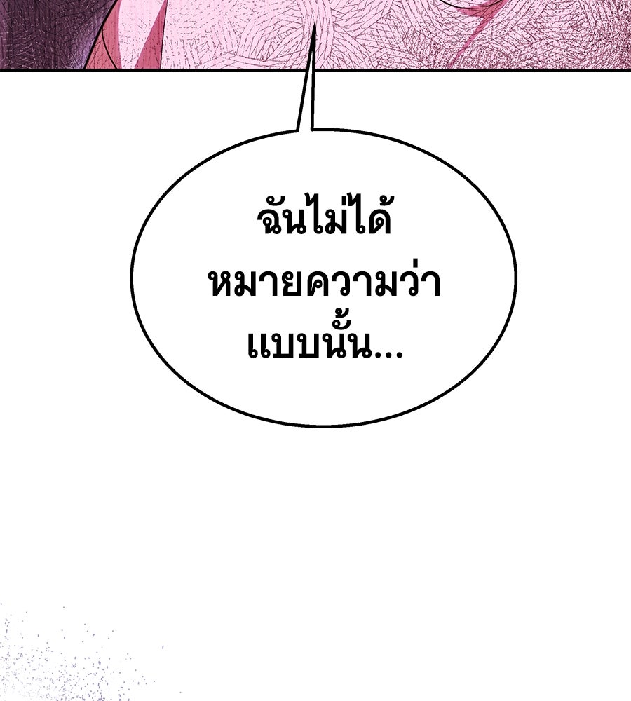 ถึกทนแทงก์แรงก์ C - หน้า 115