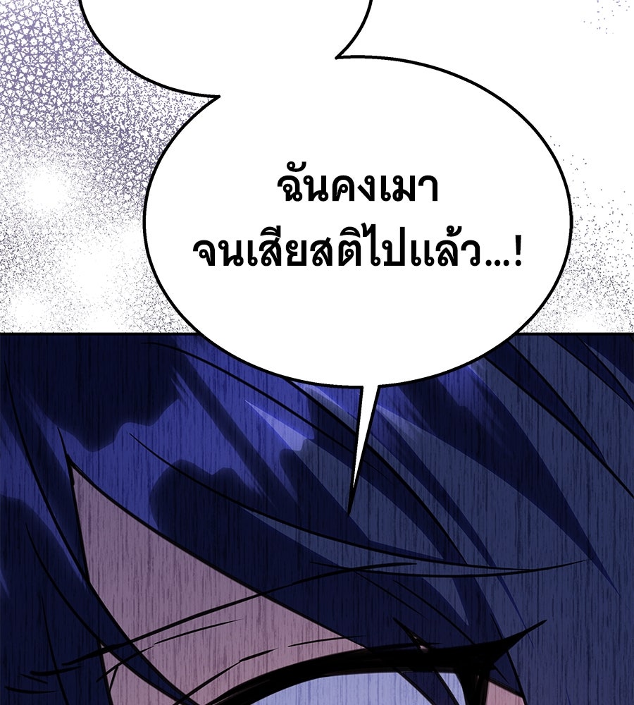 ถึกทนแทงก์แรงก์ C - หน้า 119