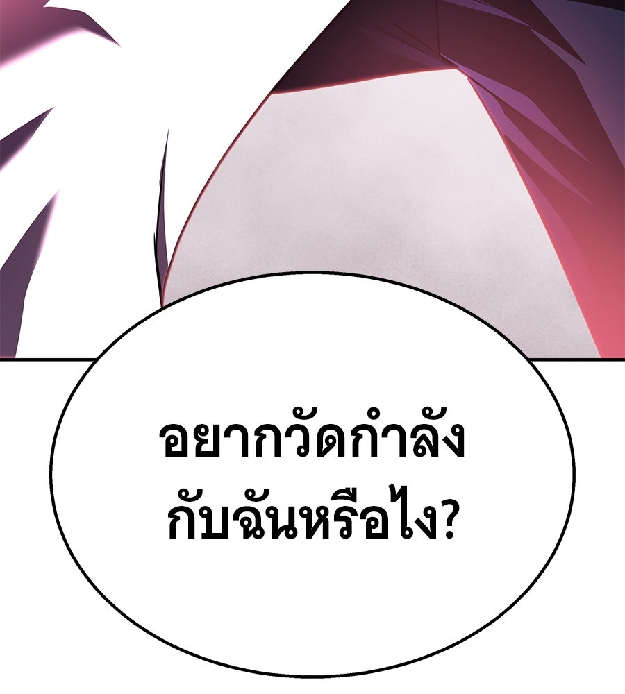 ถึกทนแทงก์แรงก์ C - หน้า 12