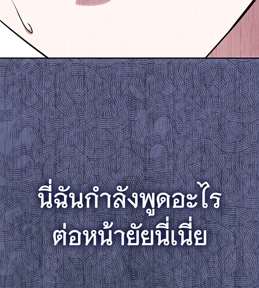 ถึกทนแทงก์แรงก์ C - หน้า 121
