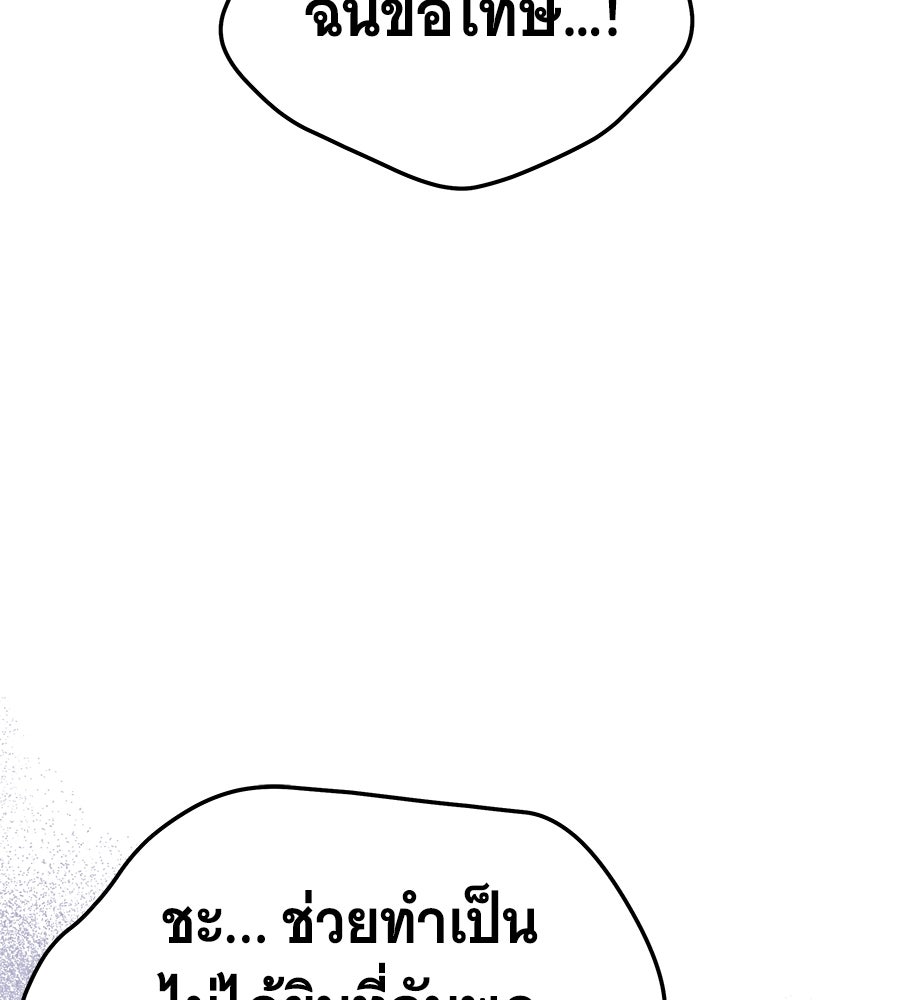 ถึกทนแทงก์แรงก์ C - หน้า 128