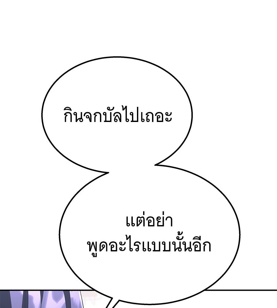 ถึกทนแทงก์แรงก์ C - หน้า 137