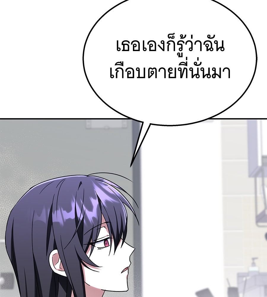 ถึกทนแทงก์แรงก์ C - หน้า 145
