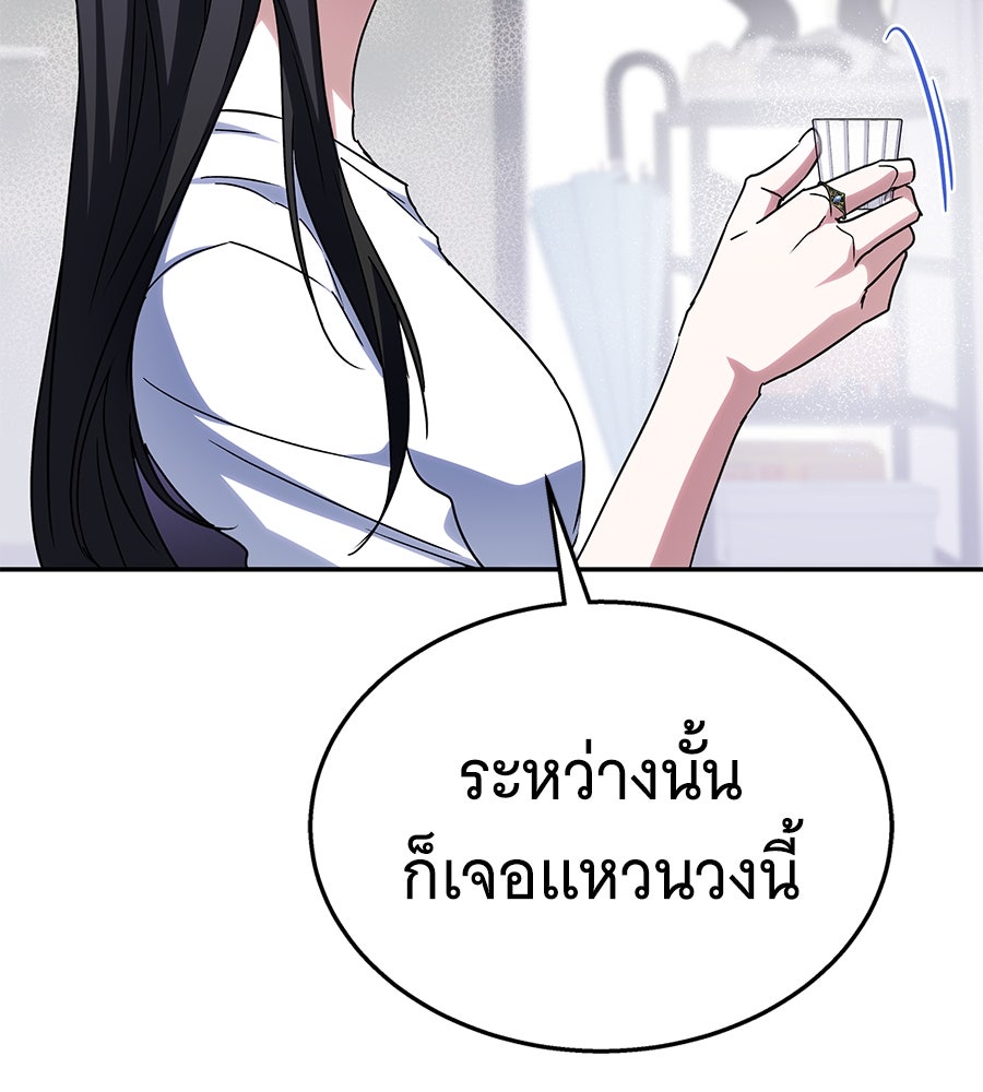 ถึกทนแทงก์แรงก์ C - หน้า 146