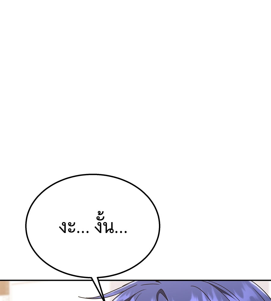 ถึกทนแทงก์แรงก์ C - หน้า 147