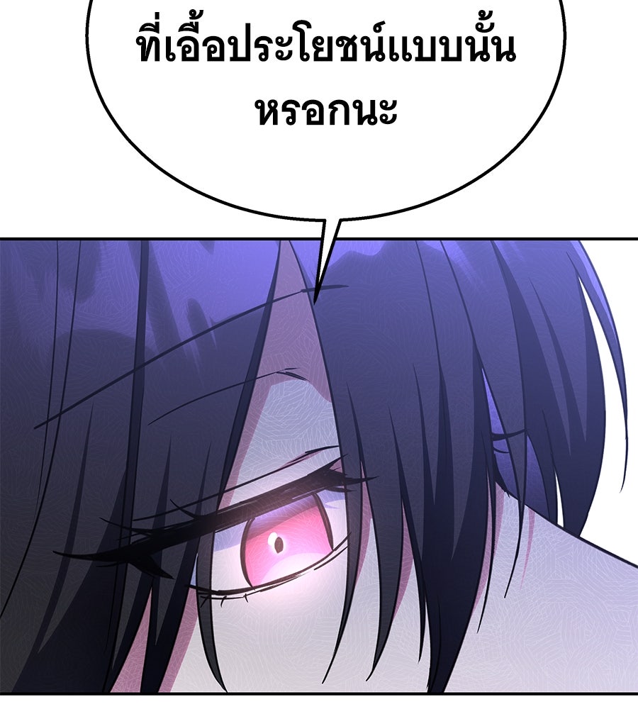 ถึกทนแทงก์แรงก์ C - หน้า 150