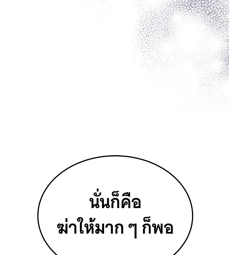 ถึกทนแทงก์แรงก์ C - หน้า 153