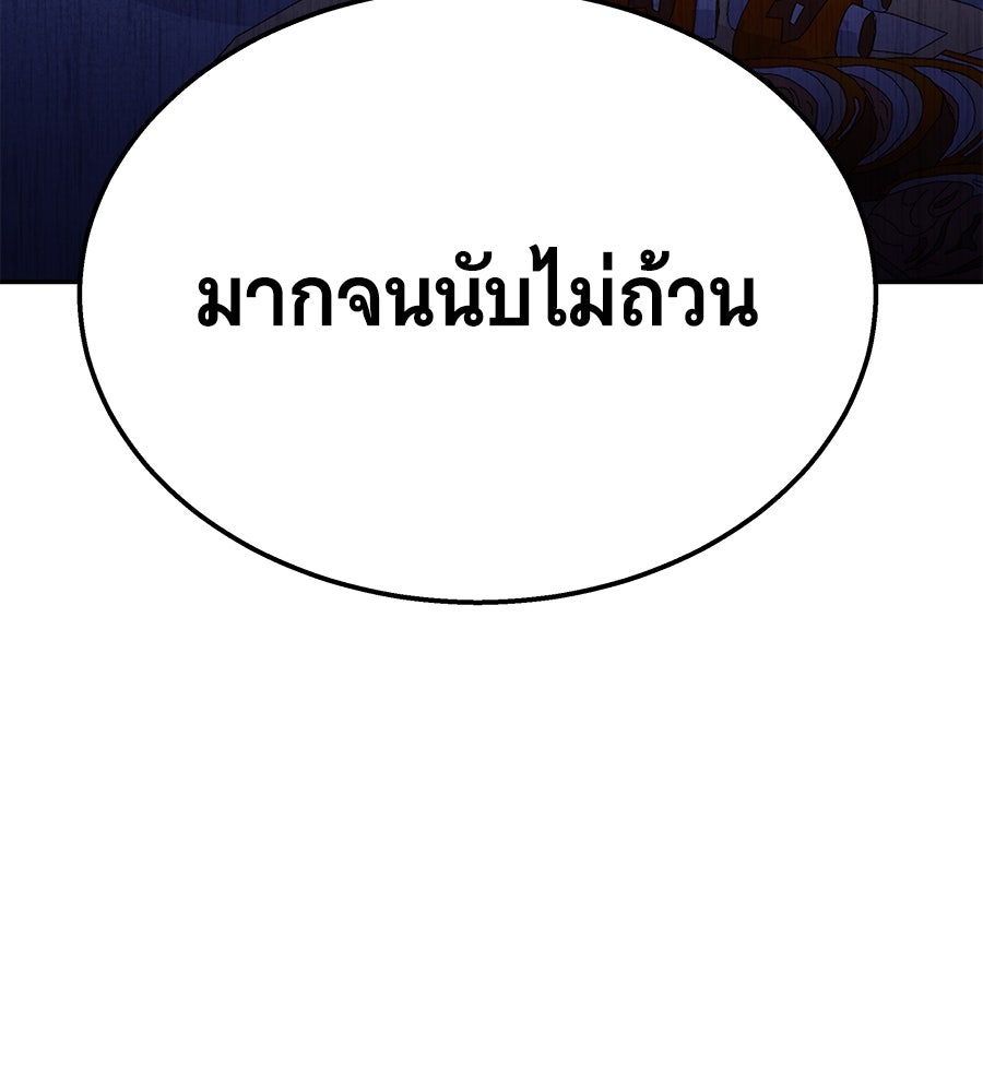 ถึกทนแทงก์แรงก์ C - หน้า 156