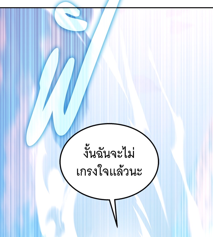 ถึกทนแทงก์แรงก์ C - หน้า 16