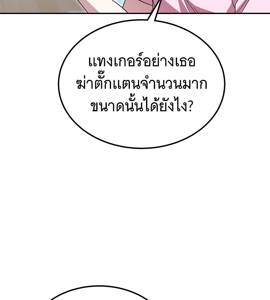 ถึกทนแทงก์แรงก์ C - หน้า 162