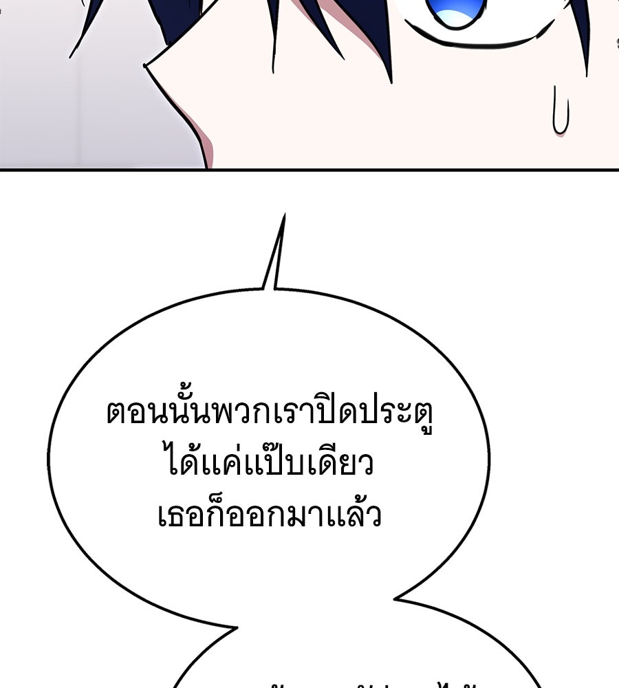 ถึกทนแทงก์แรงก์ C - หน้า 164