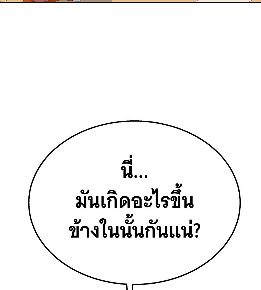 ถึกทนแทงก์แรงก์ C - หน้า 167
