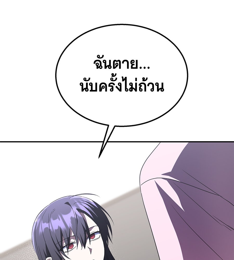 ถึกทนแทงก์แรงก์ C - หน้า 170