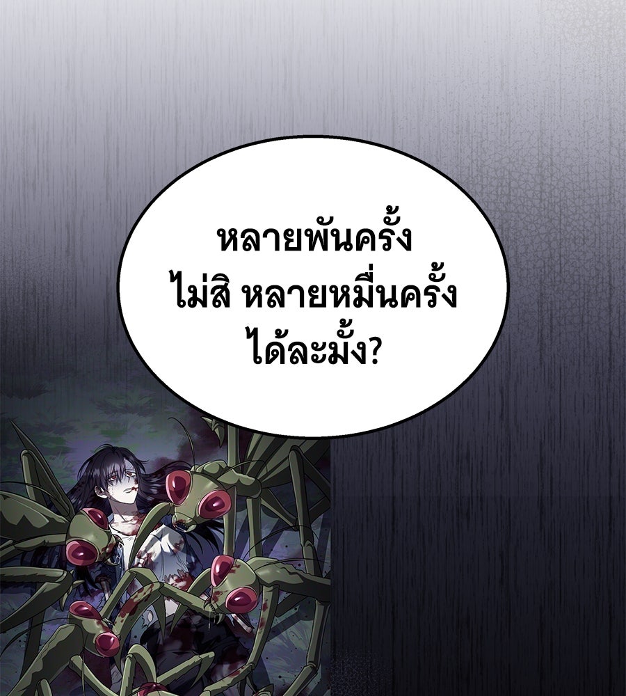 ถึกทนแทงก์แรงก์ C - หน้า 172