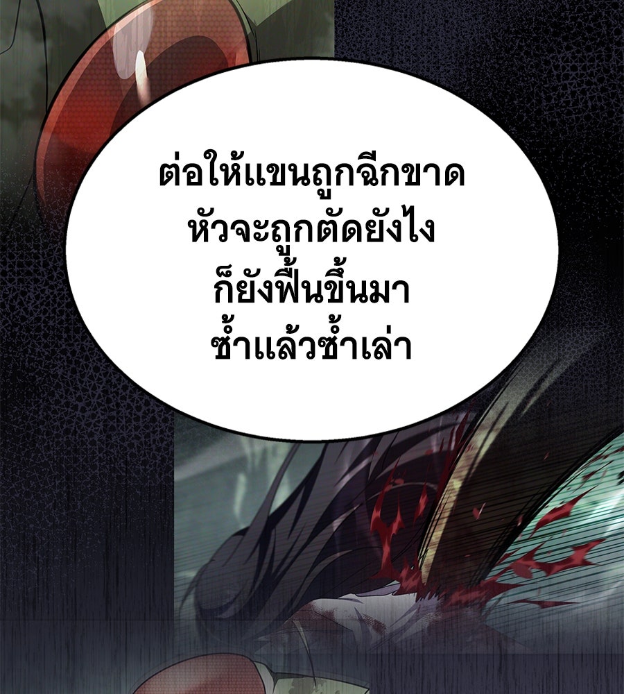 ถึกทนแทงก์แรงก์ C - หน้า 174