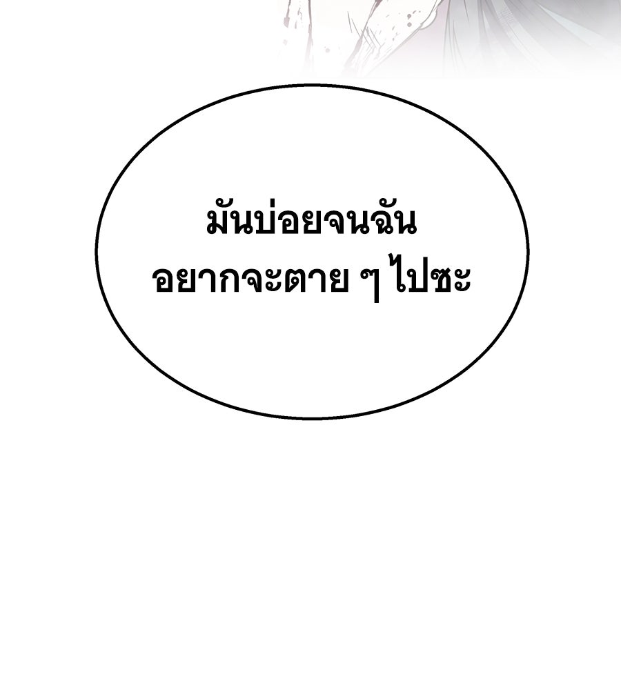 ถึกทนแทงก์แรงก์ C - หน้า 176