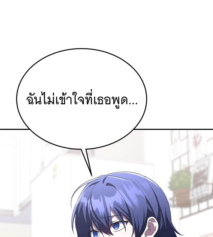 ถึกทนแทงก์แรงก์ C - หน้า 177