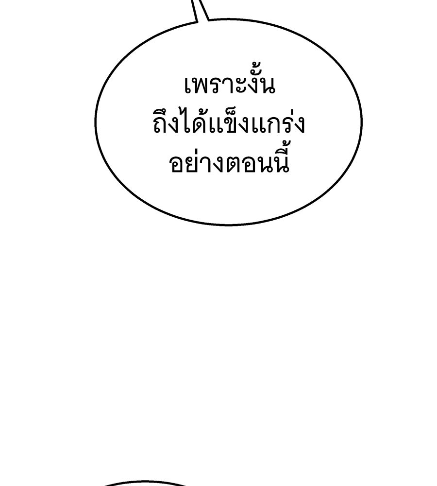 ถึกทนแทงก์แรงก์ C - หน้า 181