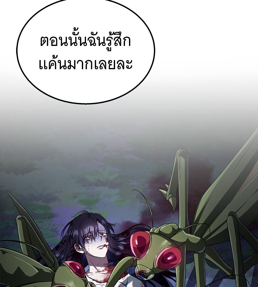 ถึกทนแทงก์แรงก์ C - หน้า 182