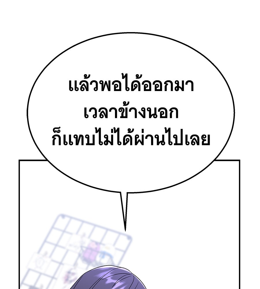 ถึกทนแทงก์แรงก์ C - หน้า 187