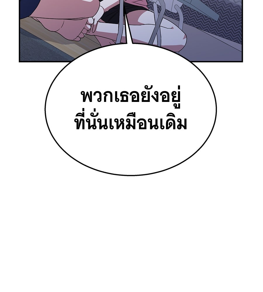 ถึกทนแทงก์แรงก์ C - หน้า 189