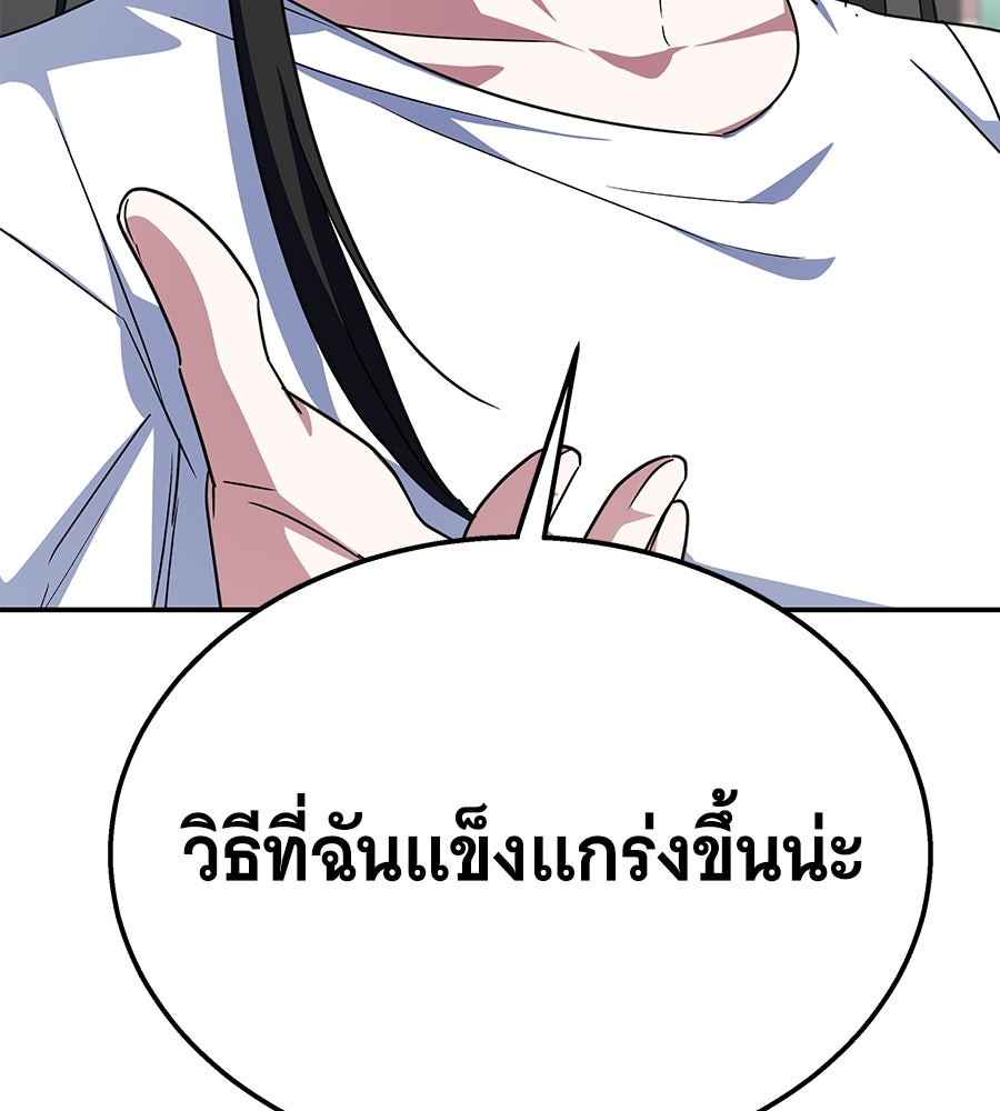ถึกทนแทงก์แรงก์ C - หน้า 192