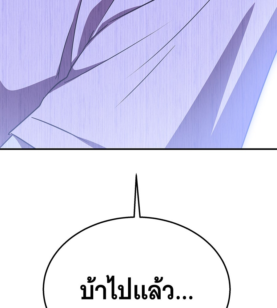 ถึกทนแทงก์แรงก์ C - หน้า 196