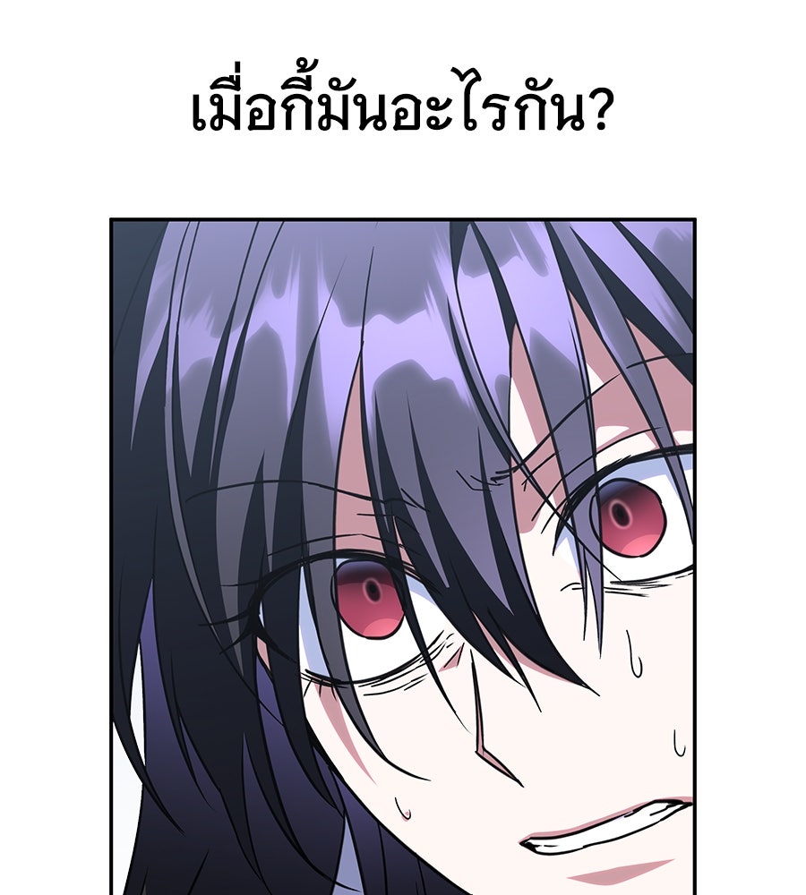 ถึกทนแทงก์แรงก์ C - หน้า 27