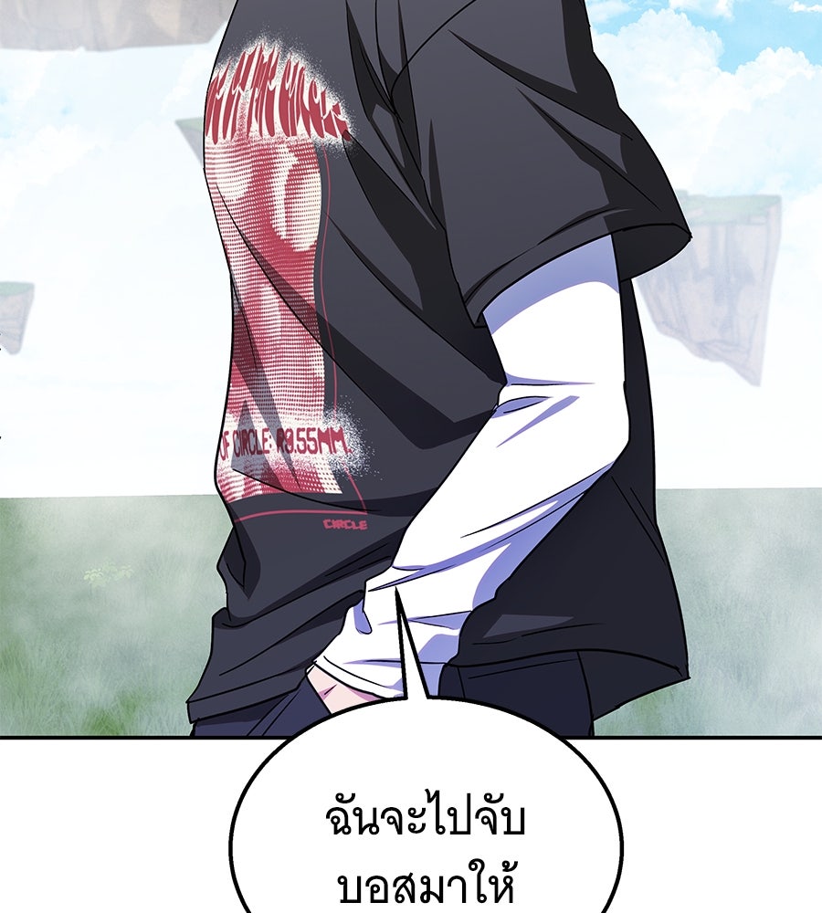 ถึกทนแทงก์แรงก์ C - หน้า 30
