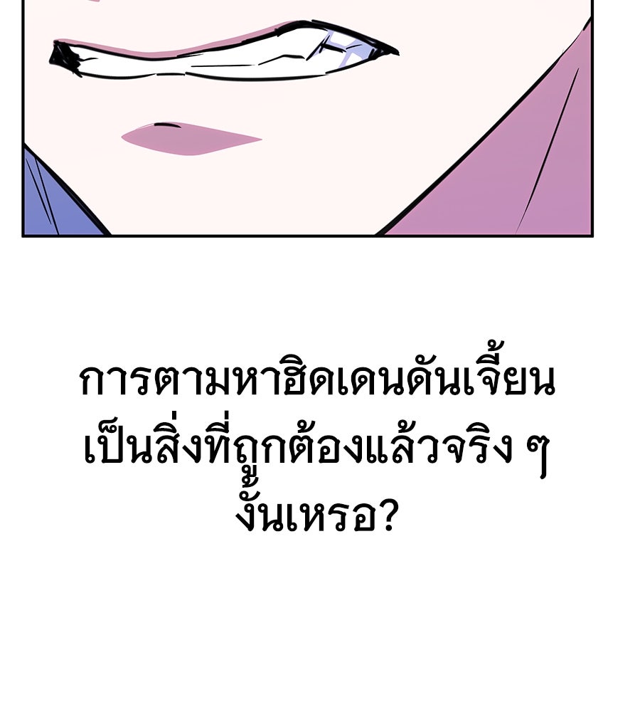 ถึกทนแทงก์แรงก์ C - หน้า 38