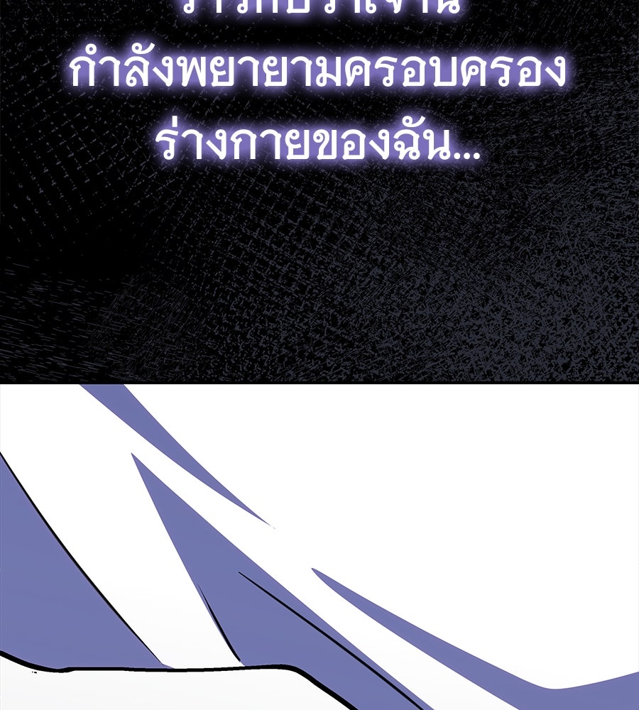 ถึกทนแทงก์แรงก์ C - หน้า 42
