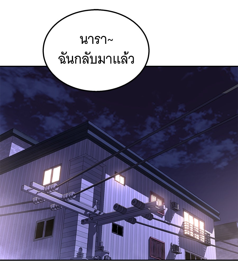 ถึกทนแทงก์แรงก์ C - หน้า 48