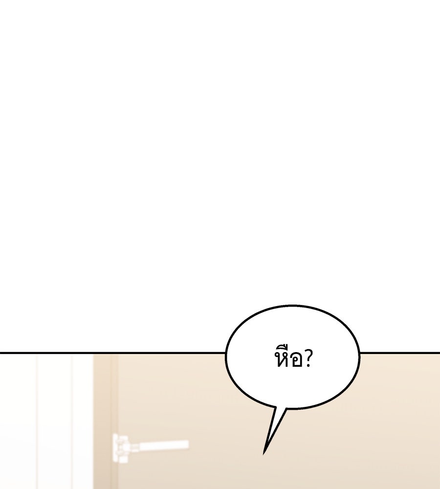 ถึกทนแทงก์แรงก์ C - หน้า 49