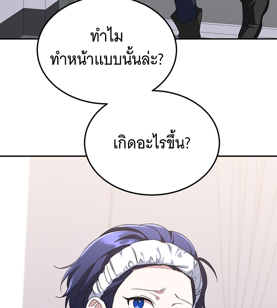 ถึกทนแทงก์แรงก์ C - หน้า 51