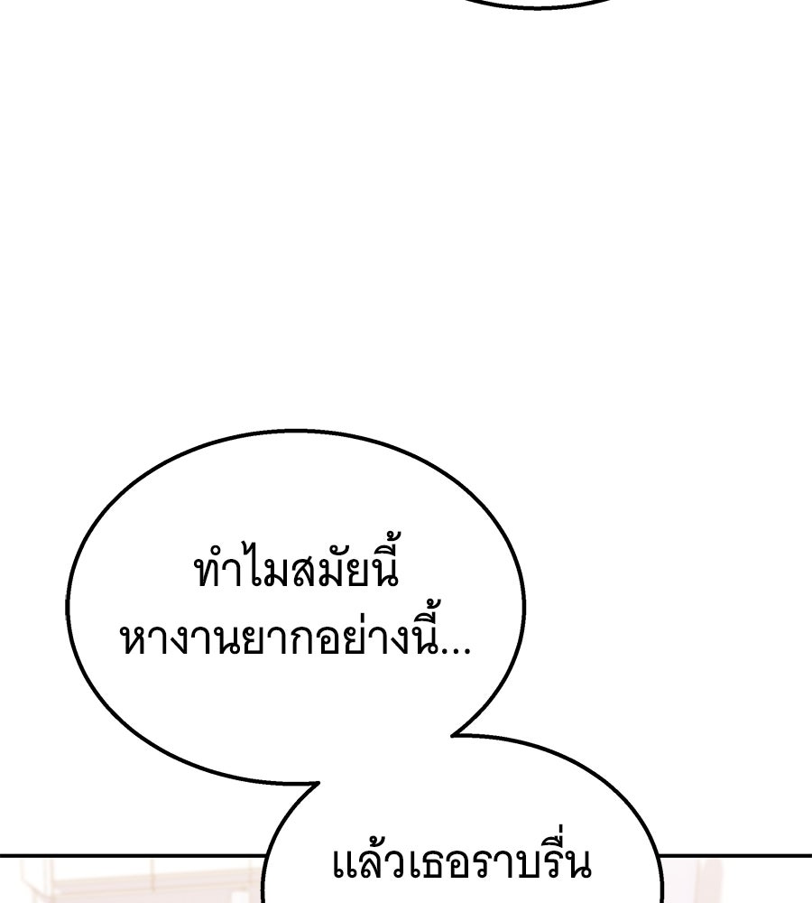 ถึกทนแทงก์แรงก์ C - หน้า 53