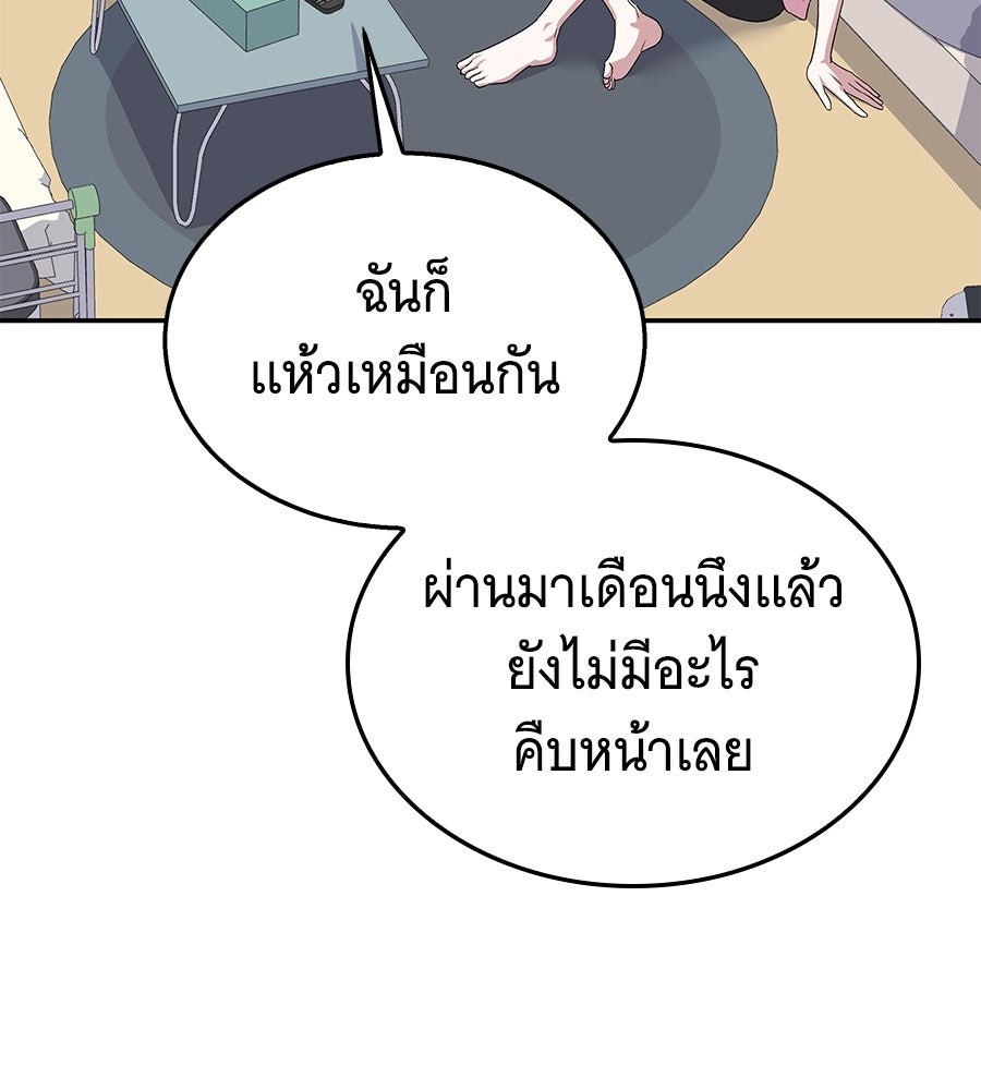 ถึกทนแทงก์แรงก์ C - หน้า 55