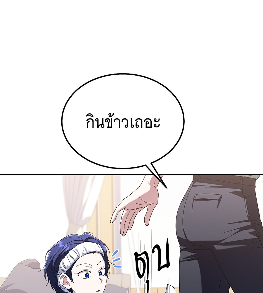 ถึกทนแทงก์แรงก์ C - หน้า 56