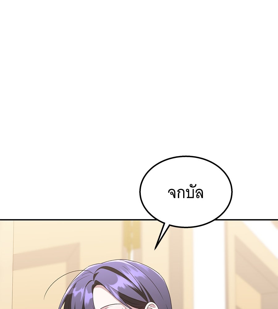 ถึกทนแทงก์แรงก์ C - หน้า 59