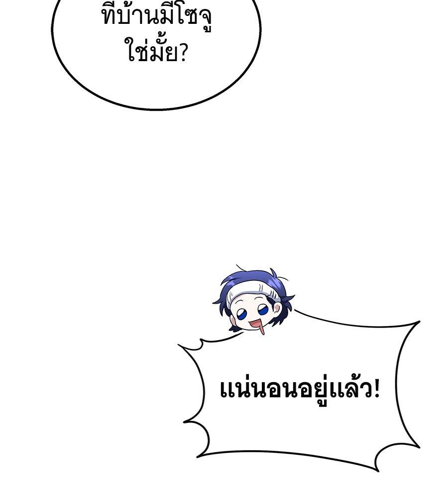 ถึกทนแทงก์แรงก์ C - หน้า 61